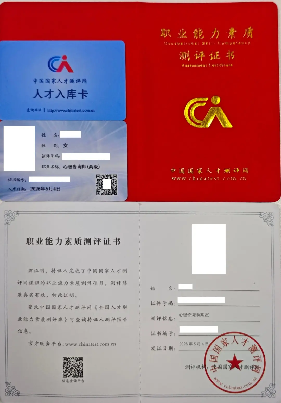 2026心理咨询师证书含金量暴跌?佰加教育王老师亲授报考避坑指南