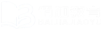 佰加教育