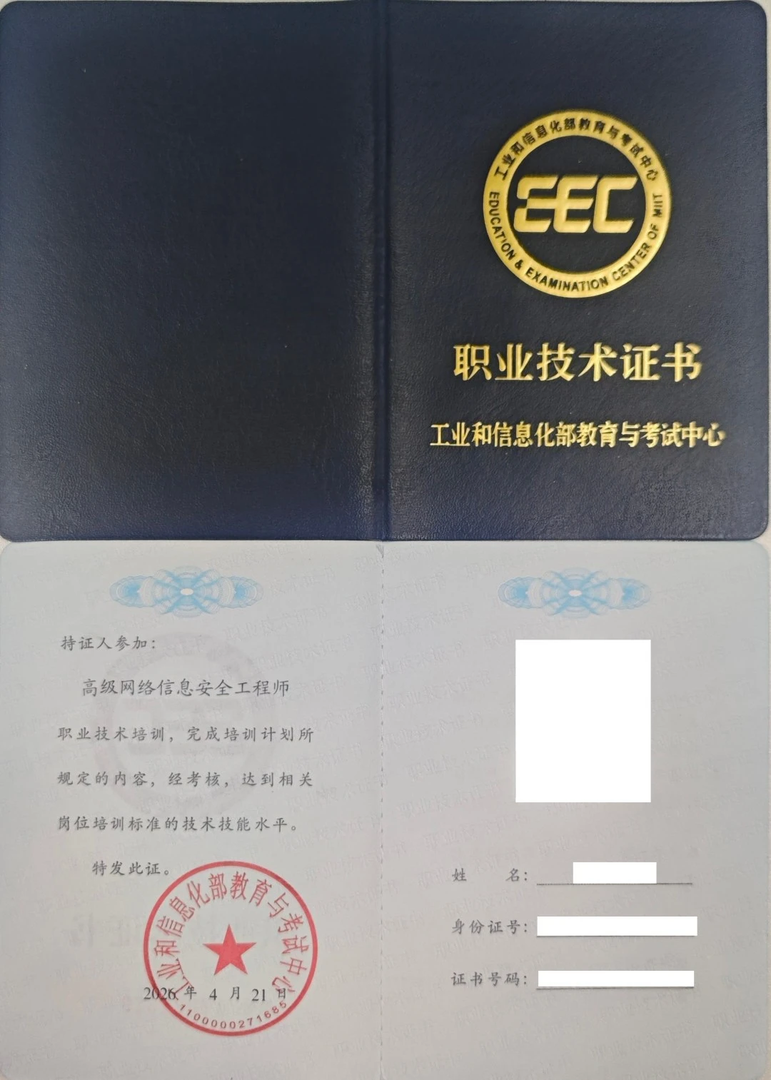 职业技能证书怎么考？佰加教育报考咨询老师盘点2026受欢迎的职业技能证书工种