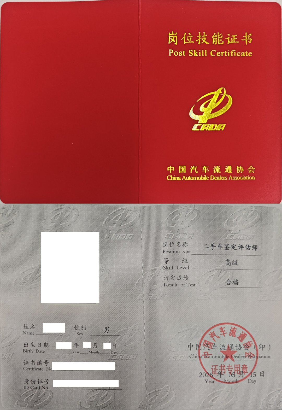 职业技能培训机构怎么选？佰加教育报考咨询老师3招教你避开90%的“野鸡证书”