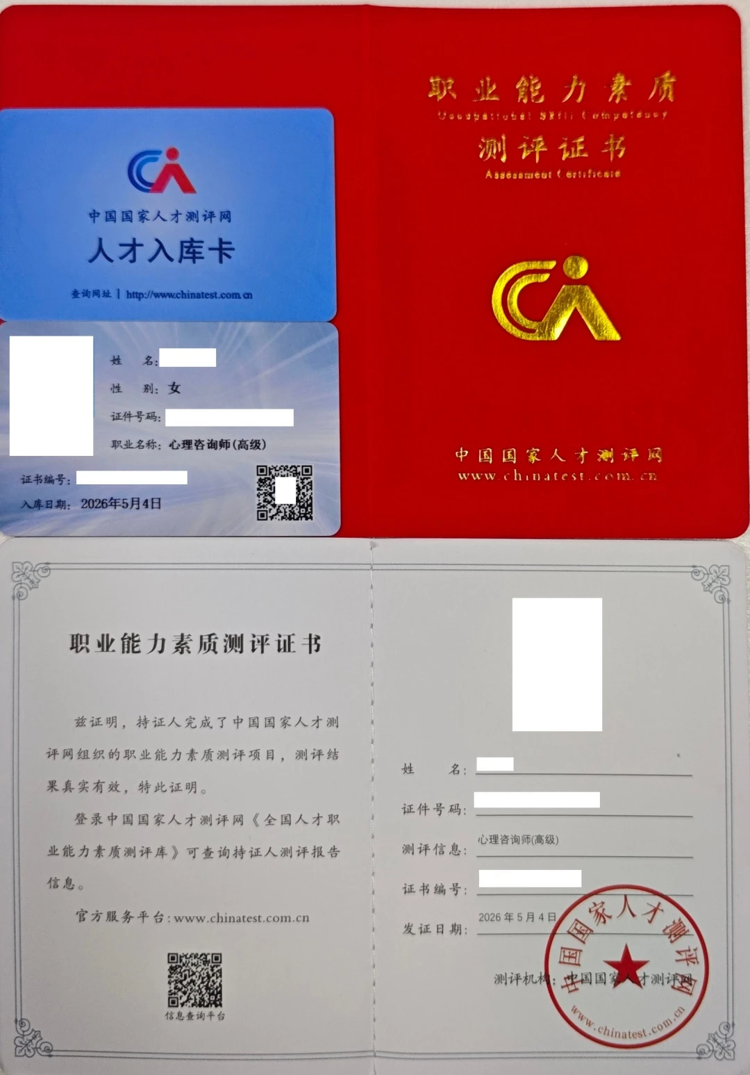 2026心理咨询师证书怎么选？学会VS协会，佰加教育报考咨询老师一篇讲透不踩坑