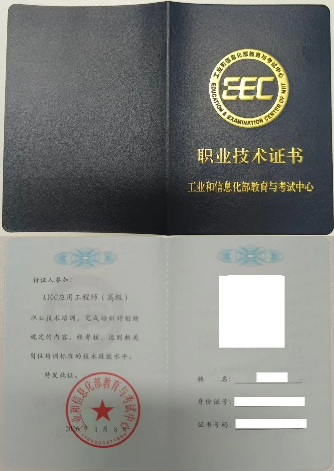 阿里云、华为云还是工信部？佰加教育为你对比AIGC应用工程师证书怎么选
