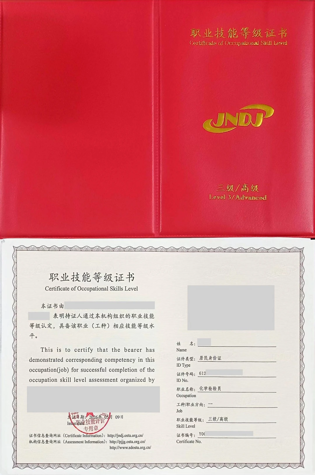 佰加教育考证经验谈：化学检验员证书报考咨询避坑指南，别再走弯路了