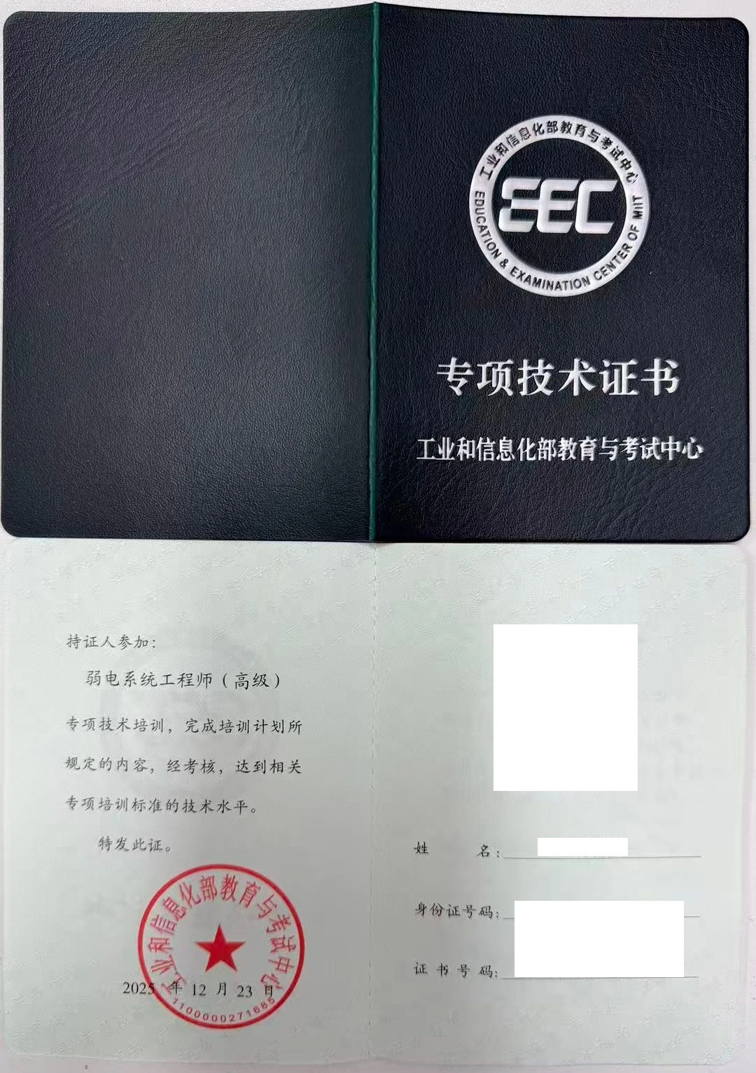 30岁转行考弱电系统工程师证书，佰加教育帮你理清报考流程和费用