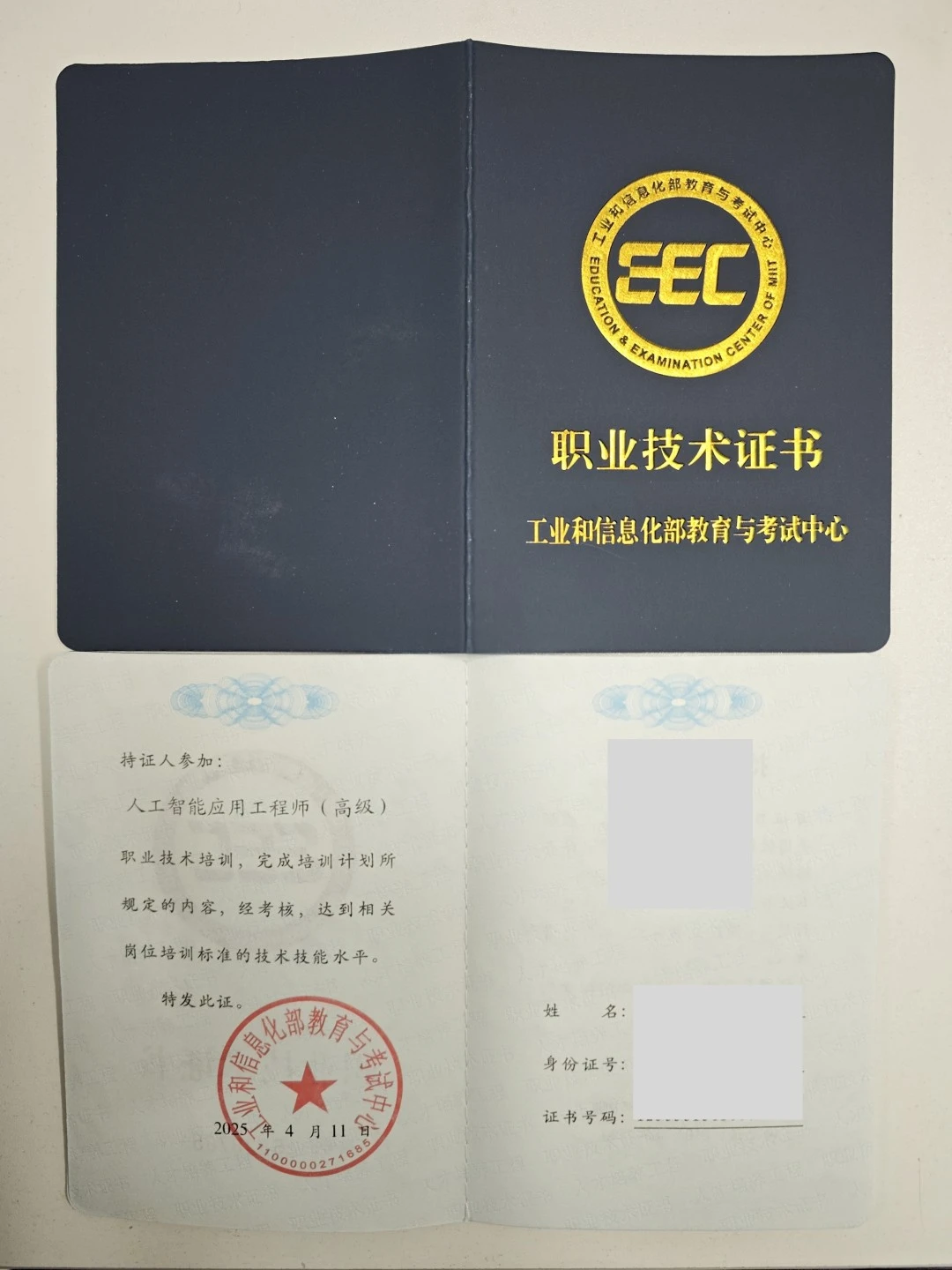 想考人工智能应用工程师证书？佰加教育这份避坑指南能帮你省下几千块