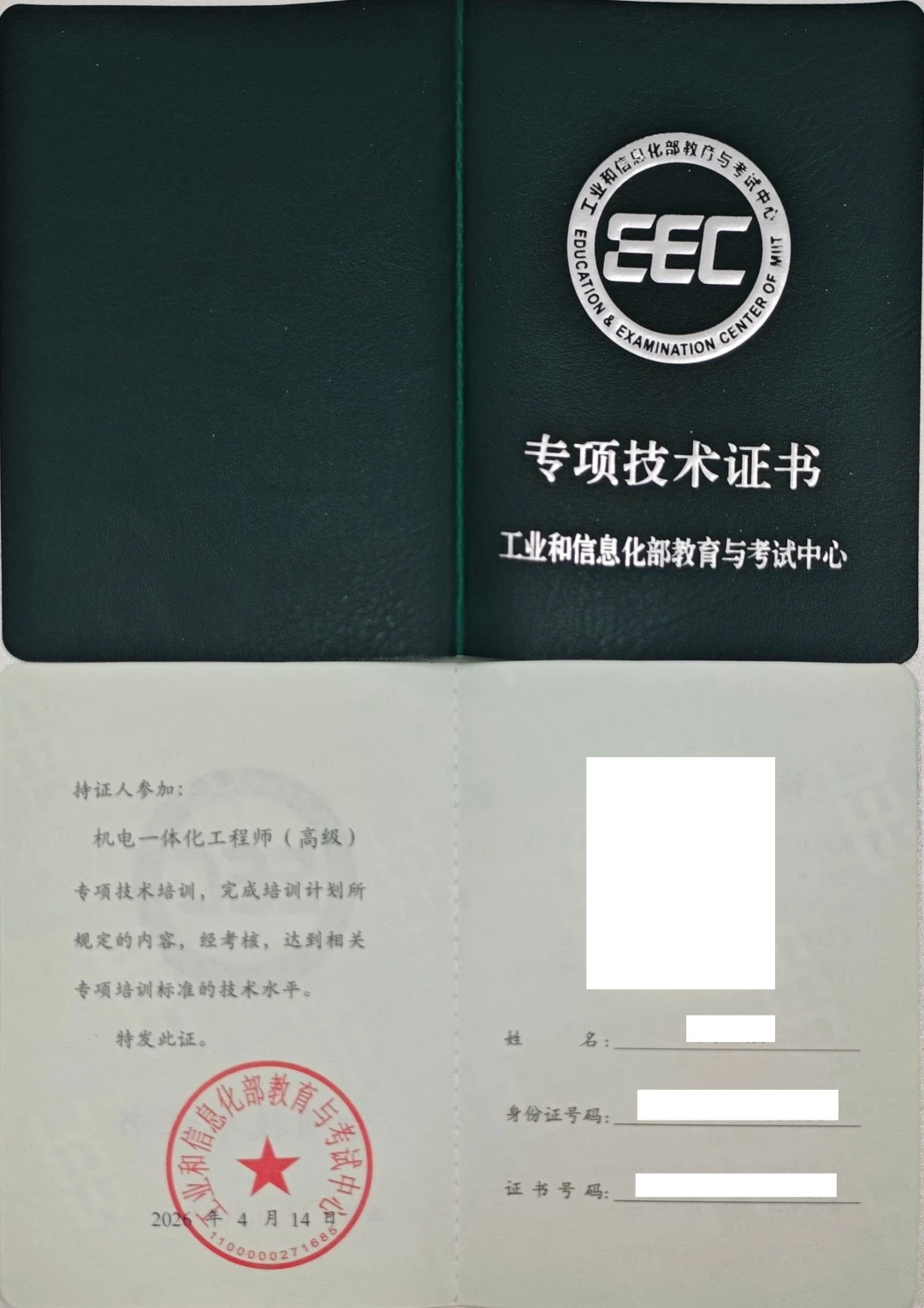 机电一体化工程师证书怎么考?佰加教育告诉你:零基础也能拿证