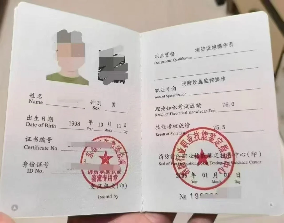 消防设施操作员证书怎么考?佰加教育:2026新规下报考条件与流程全解析