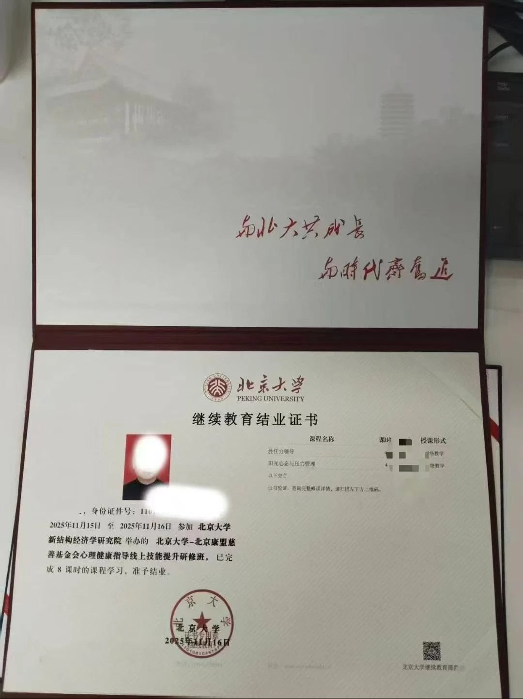 北大结业证和毕业证有啥区别?佰加教育一次给你讲透