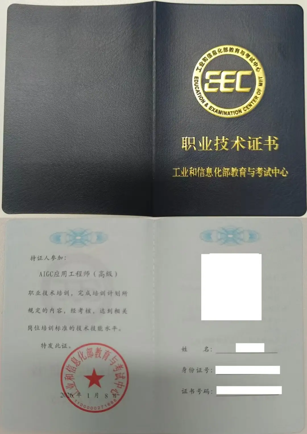 佰加教育报考机构推荐：AIGC应用工程师证书考试流程全拆解
