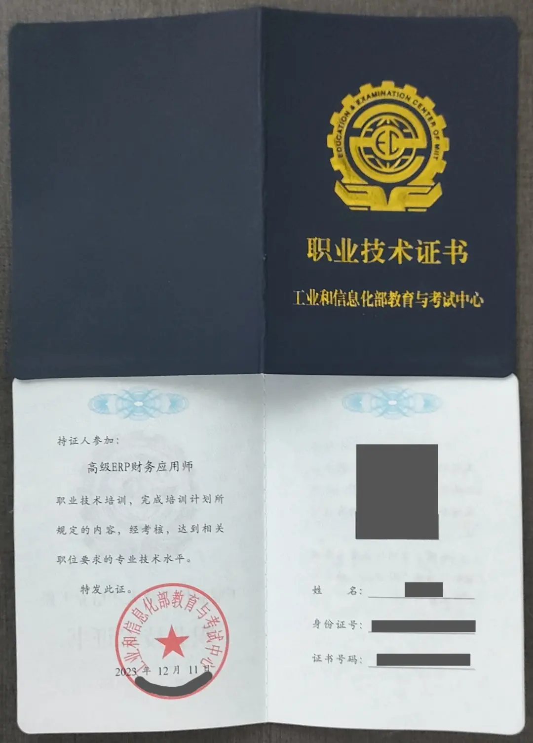 会计转行新出路?佰加教育详解ERP财务应用师证书报考条件与含金量