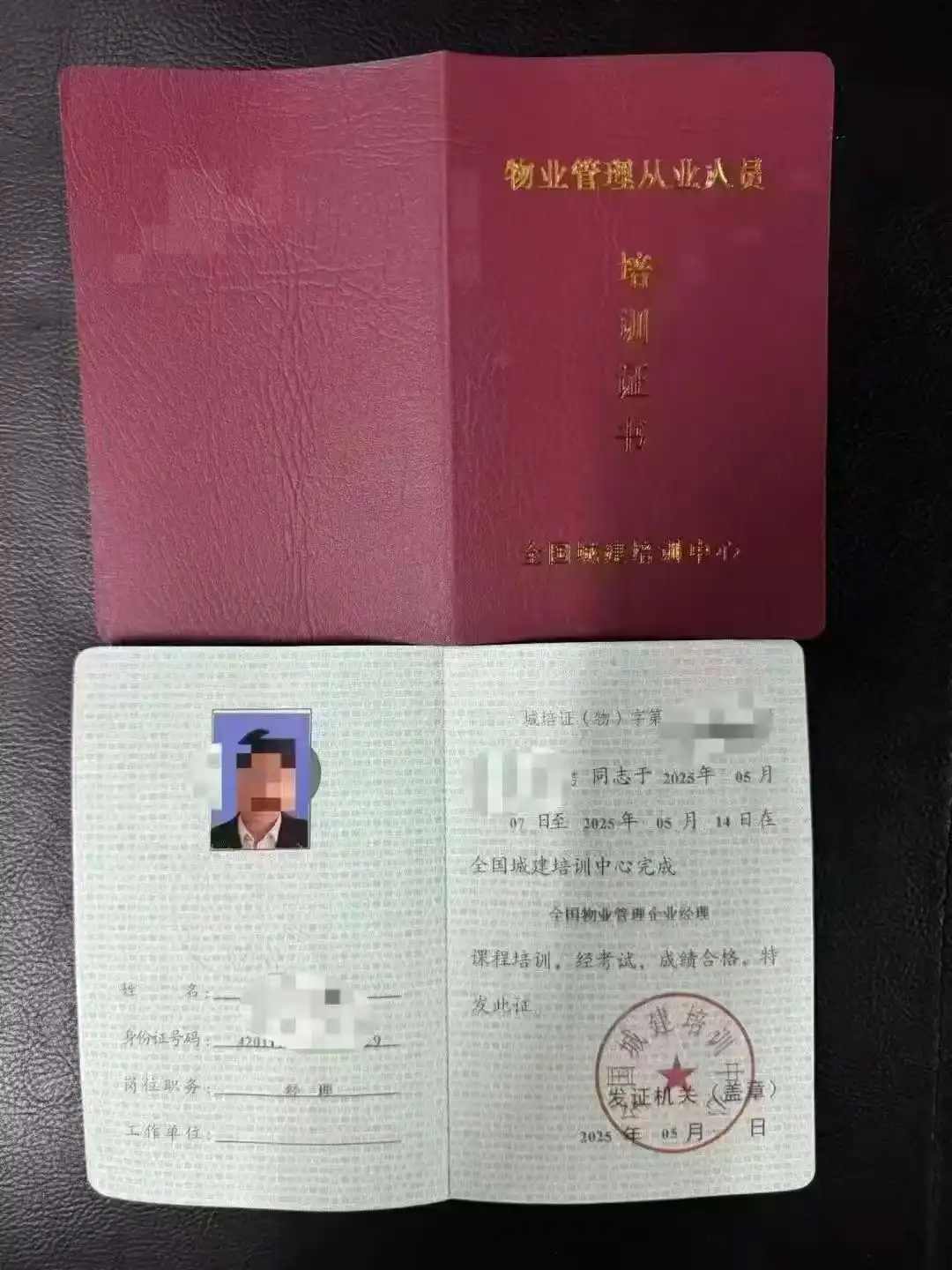 物业经理证报名机构哪家好?佰加教育王老师详解报考全流程与避坑指南