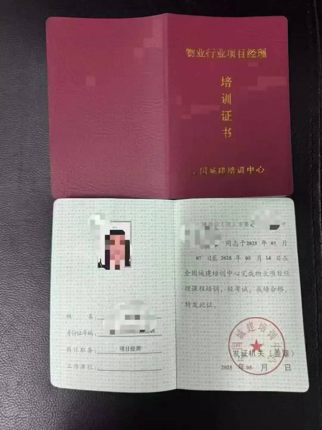 物业经理证怎么考？佰加教育为你拆解报考条件和备考攻略