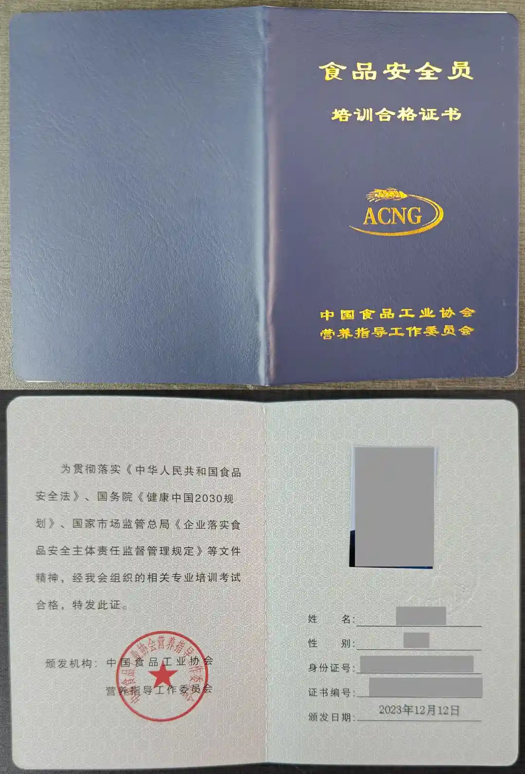 食品安全员证书考试难度大不大?佰加教育王老师教你避开报考三大坑