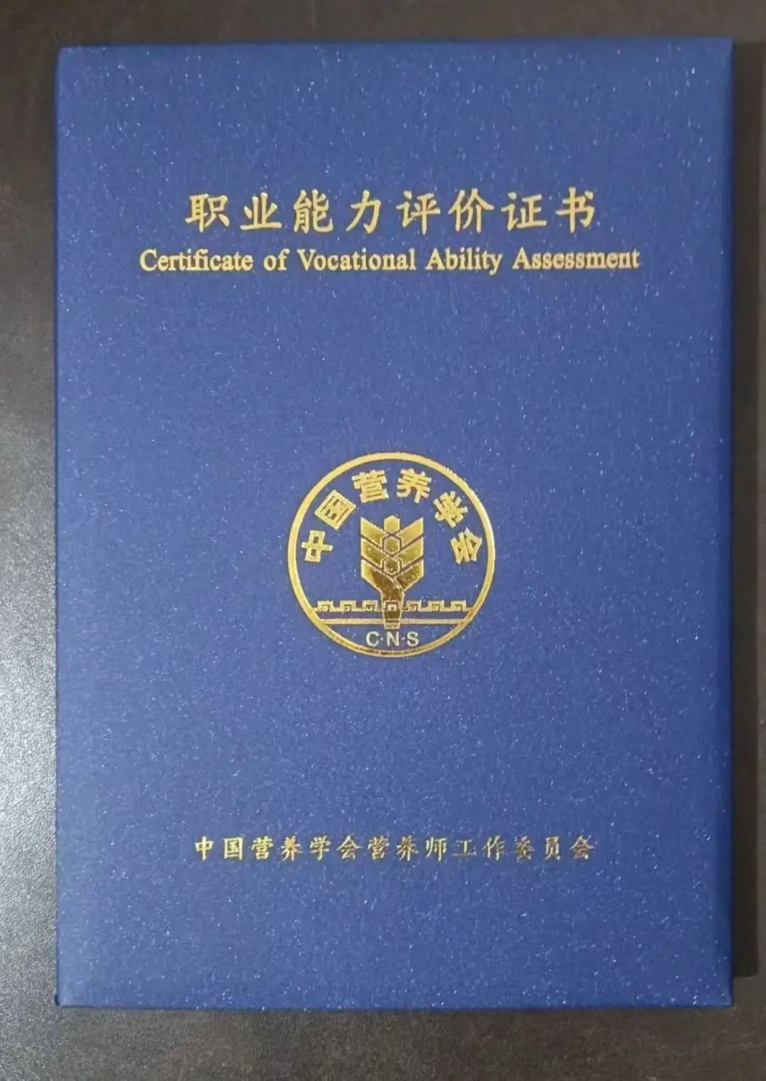 公共营养师证书考试科目有哪些?