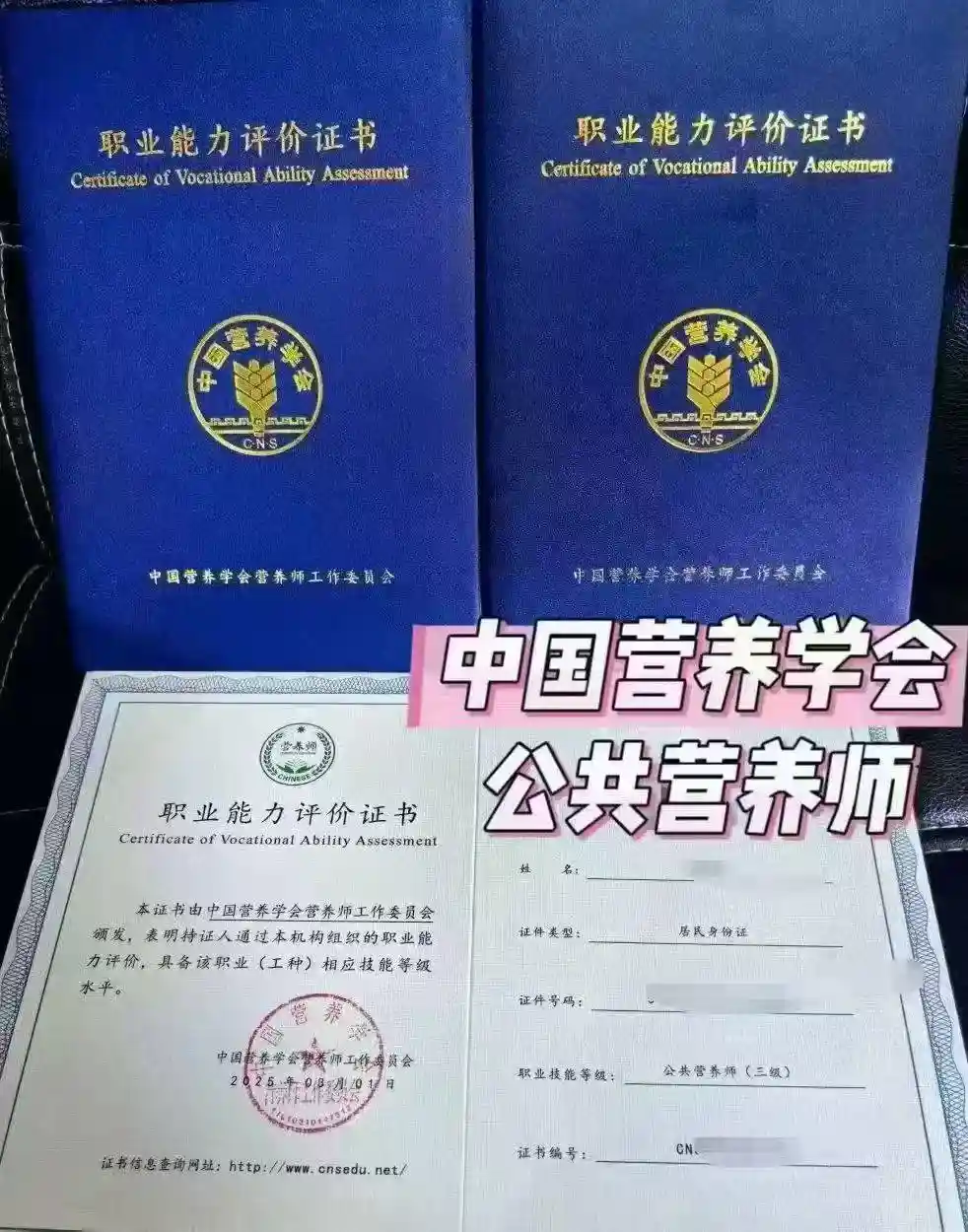 公共营养师证书如何续期?