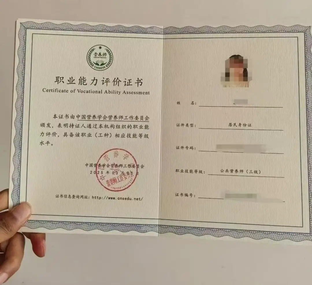 公共营养师证书真伪在哪里查询?
