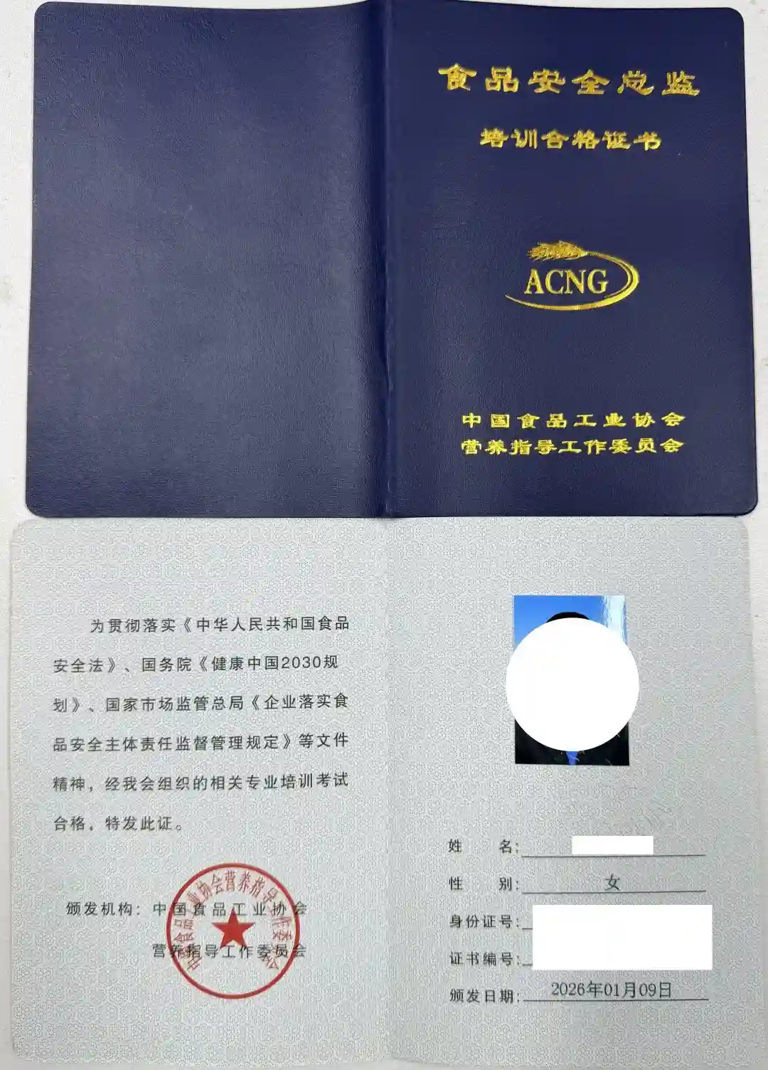 食品安全员每日检查记录表模板怎么用?2026报考条件/流程全解,佰加教育手把手教您避坑