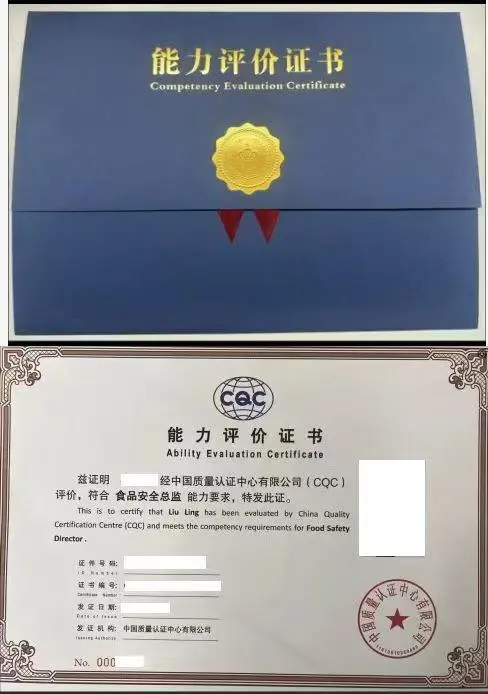 企业未配备食品安全员罚多少?佰加教育详解报考条件与拿证攻略