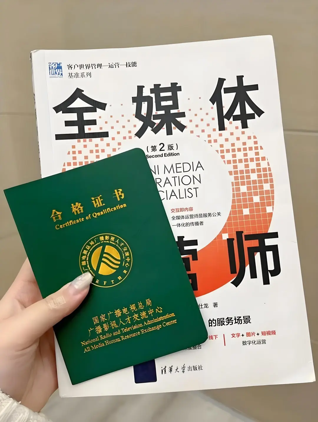 全媒体运营师vs互联网营销师哪个含金量高？佰加教育王老师用3组数据告诉你