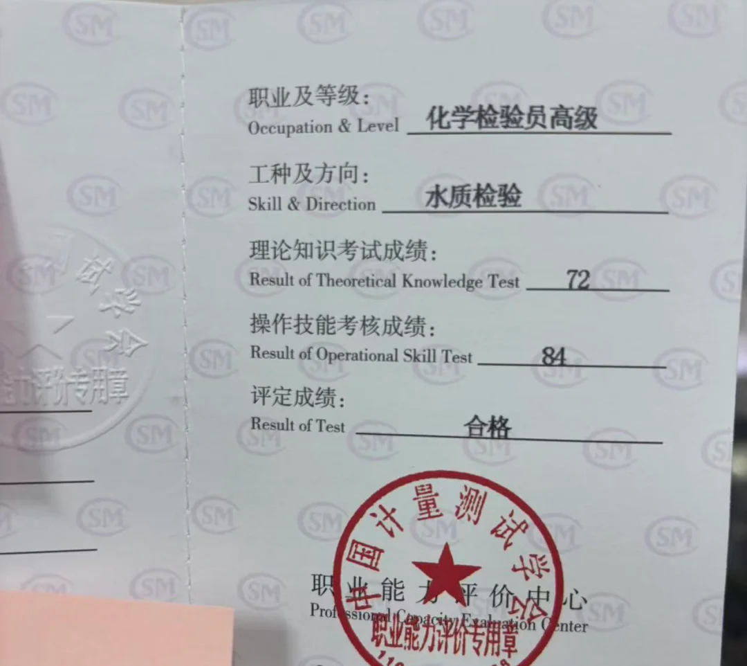 化学检验员证书报考机构哪家通过率高?佰加教育王老师拆解报名全流程