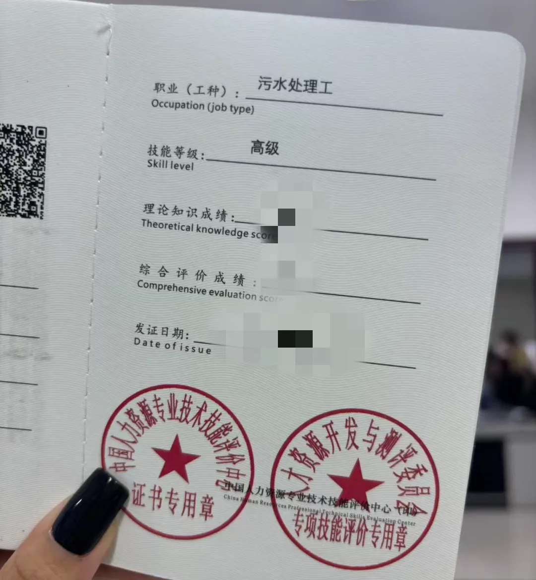 住房和城乡建设部颁发的污水处理工证书查询