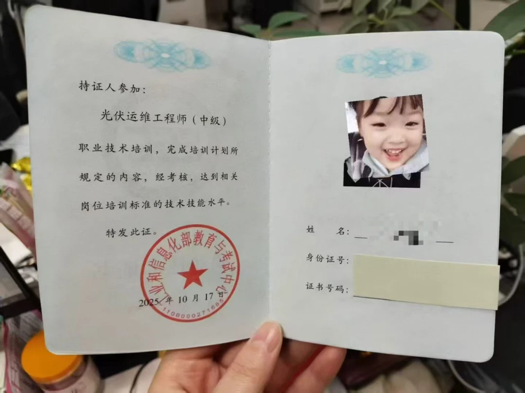 光伏运维工程师证书和光伏电站运维员证书区别?佰加教育王老师为你讲清报考条件与含金量