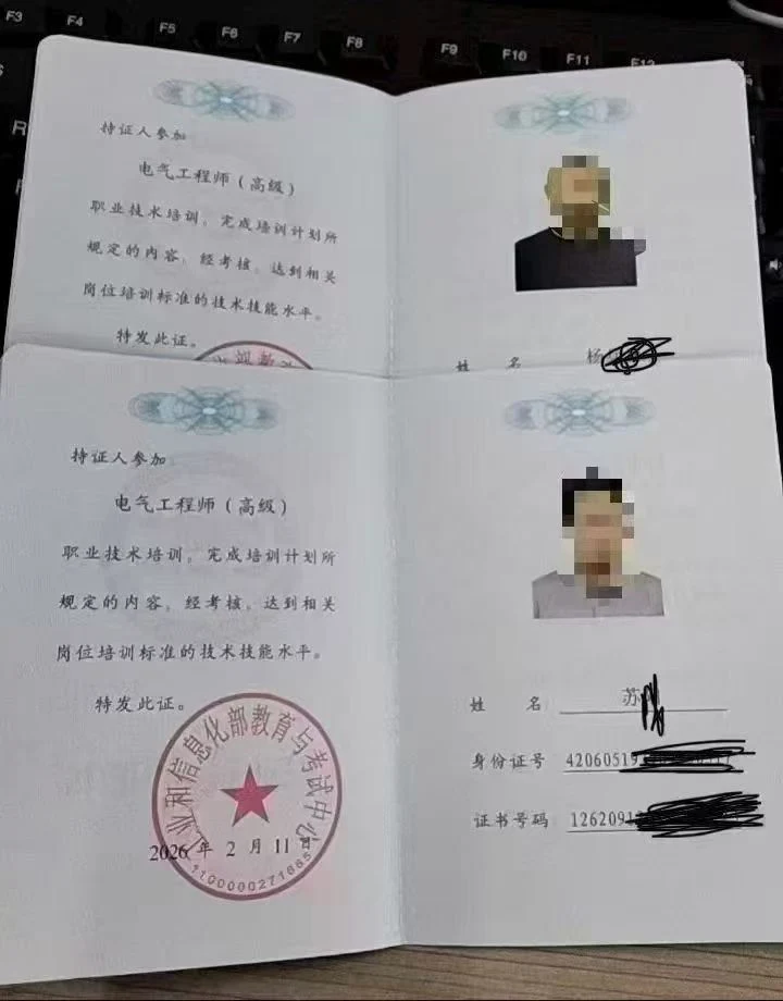 电气工程师证书怎么考?2026报考条件与流程详解_佰加教育王老师经验分享