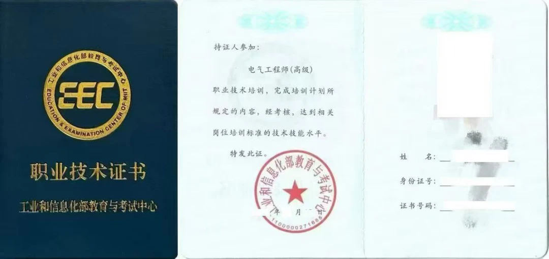 什么是电气工程师证书报考机构?