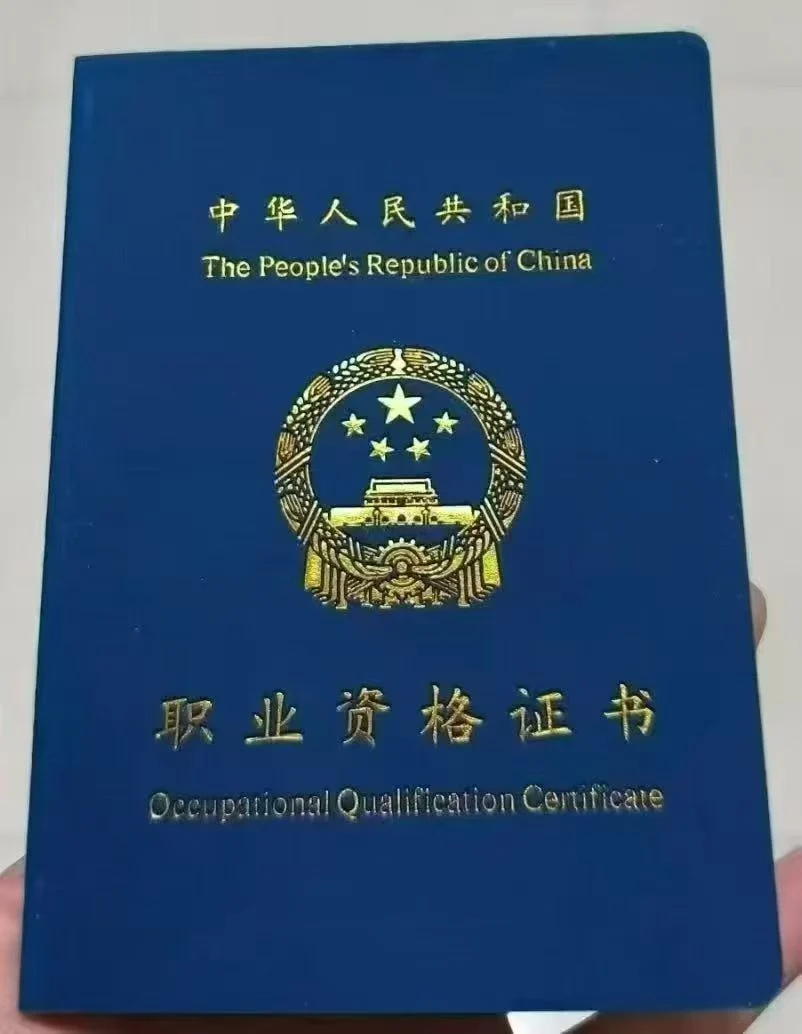 消防设施操作员证书有效期