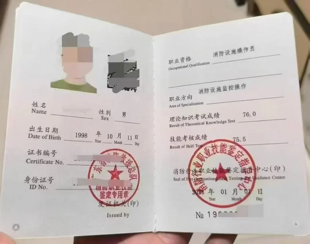 消防设施操作员证书报考机构口碑怎么查?佰加教育教你避坑拿证